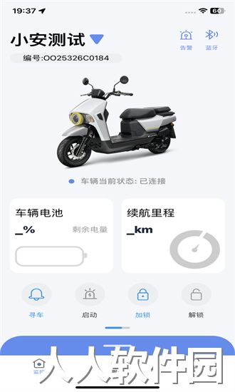 闪云物联app下载