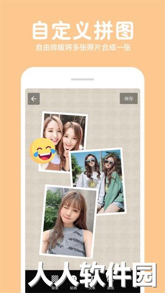 长截图拼图app