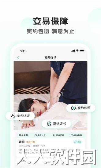 非凡到家app下载