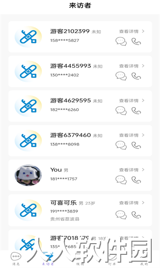 解X机构端最新版下载