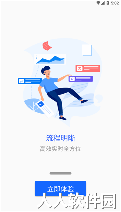 我的商大app官方版下载