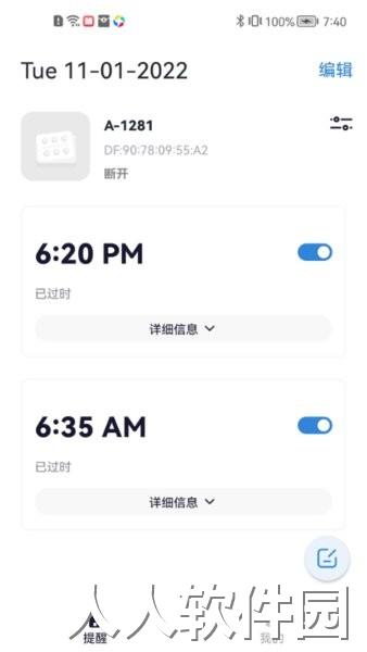 药准点手机版