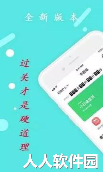 执业西药师学习平台