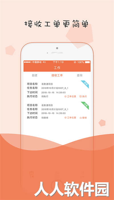 小蜜蜂消防维保服务平台官方版下载