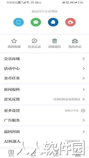 江西药都樟树手机版
