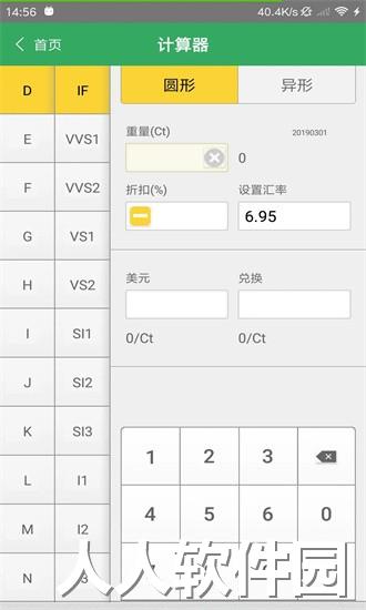 查宝网app下载