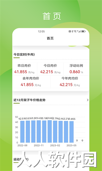 谷雨智控农场app下载