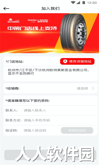 中策云店卡客车版官方下载