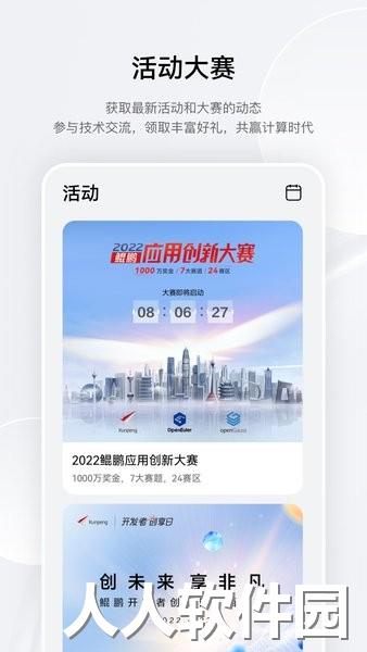华为鲲鹏俱乐部