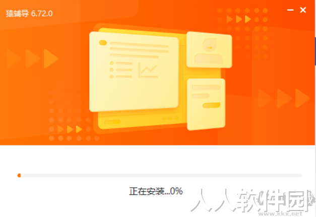 猿辅导PC端