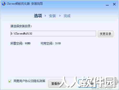 chrome蚂蚁浏览器