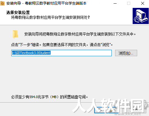 粤教翔云数字教材应用平台学生端