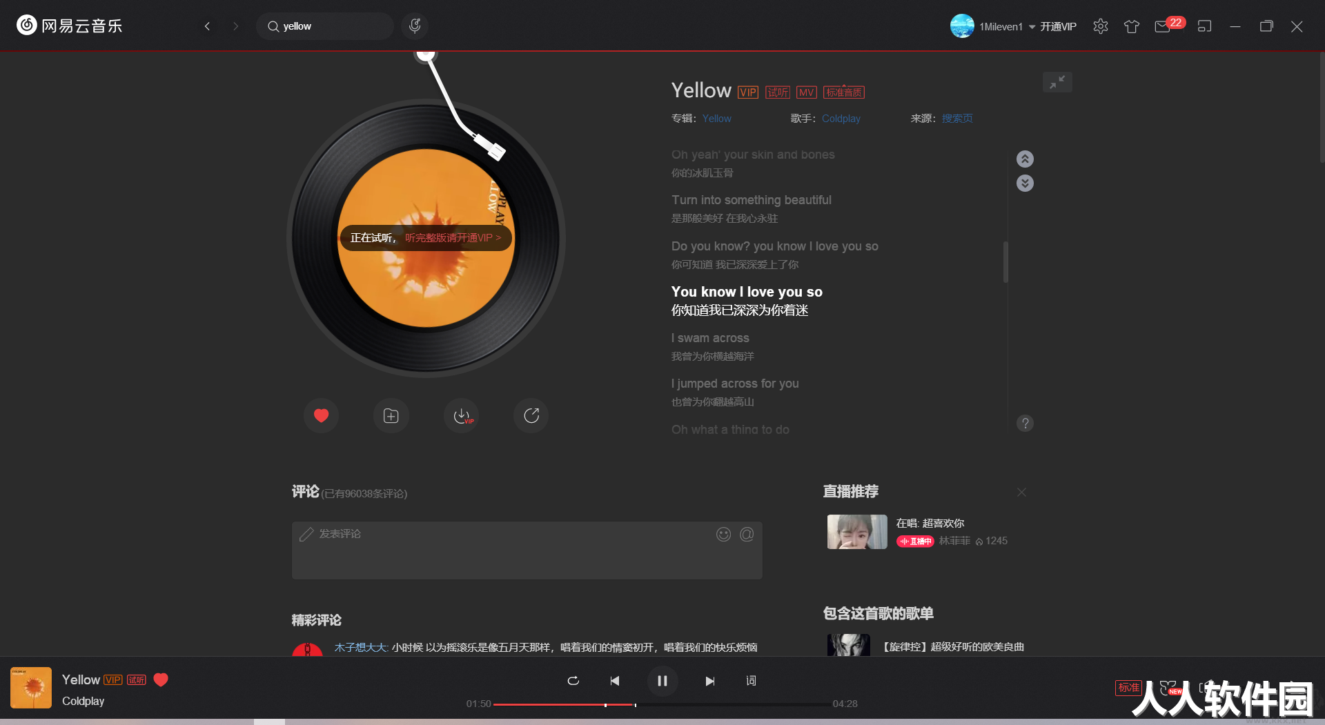 QtUnblockNeteaseMusic中文电脑端