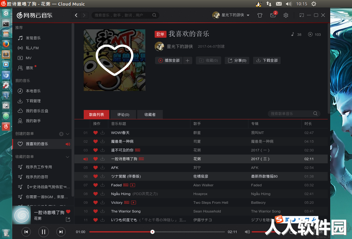 QtUnblockNeteaseMusic中文电脑端