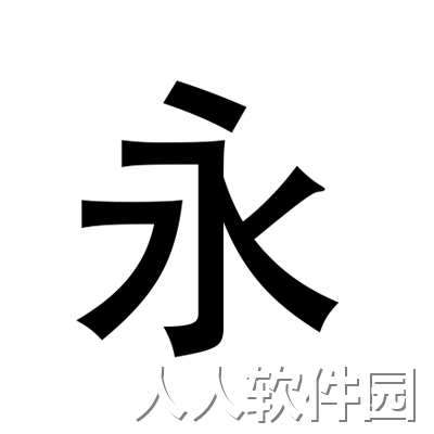 永恒国度客户端 v7.0.5