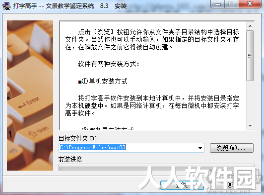 打字高手