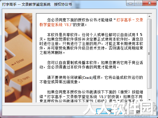 打字高手