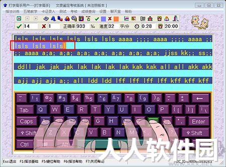 打字高手