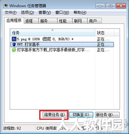 打字高手