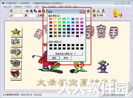 打字高手