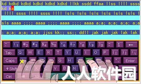 打字高手