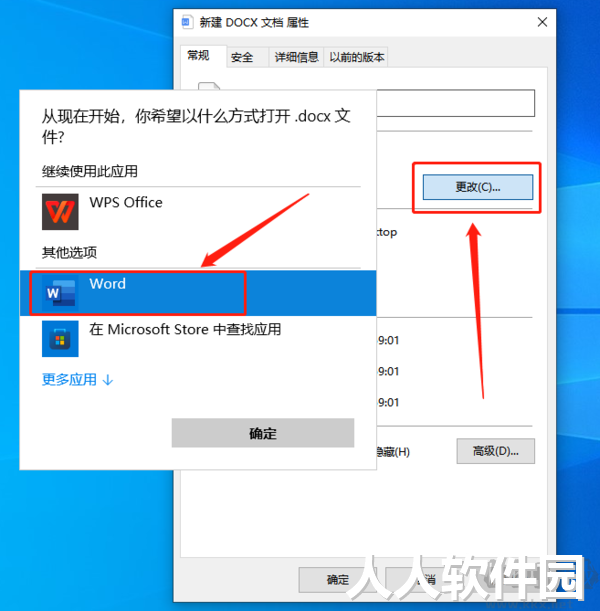 Office官方版