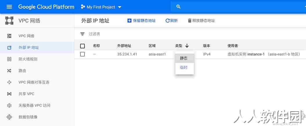 谷歌翻译IP测速工具64位单文件版