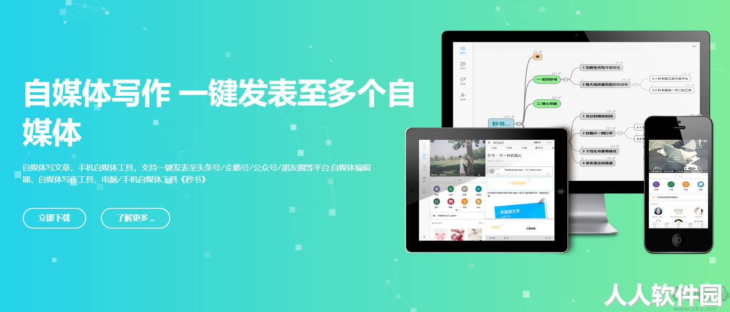 秒书-图文编辑工具