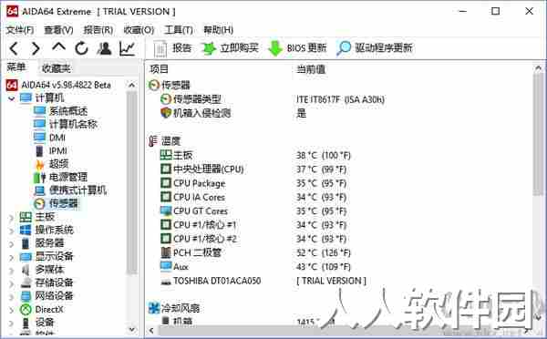 硬件检测工具(AIDA64 Extreme Edition)
