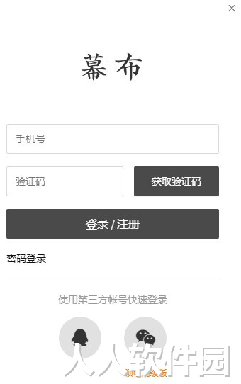 幕布思维导图-极简大纲笔记