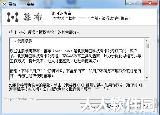 幕布思维导图-极简大纲笔记