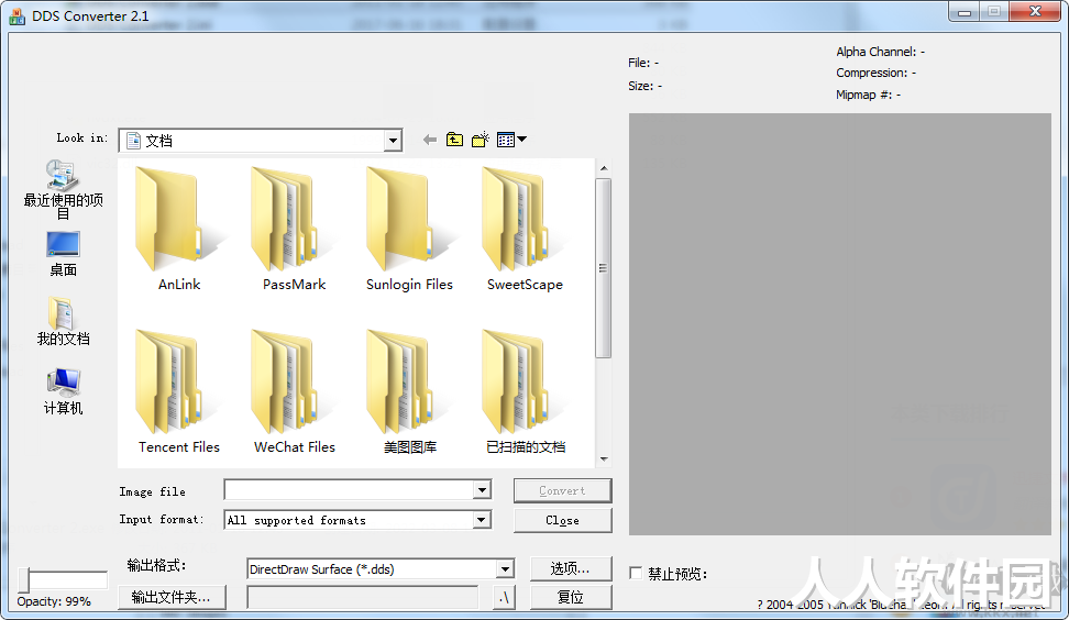 DDS Converter(图片转换到DDS)