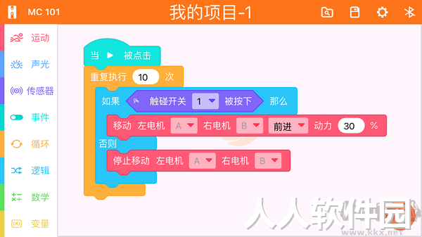 鲸鱼积木编程专业版