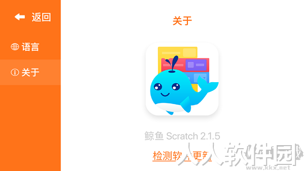 鲸鱼积木编程专业版
