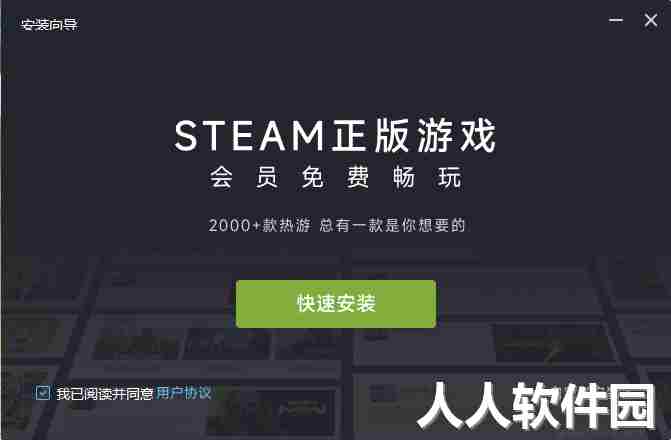 薄荷游戏加速器电脑版
