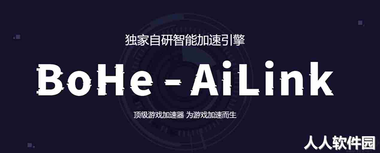 薄荷游戏加速器电脑版
