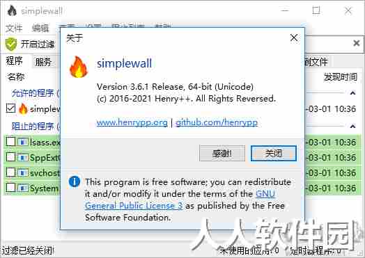 simplewall清理软件