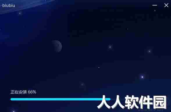 biubiu加速器