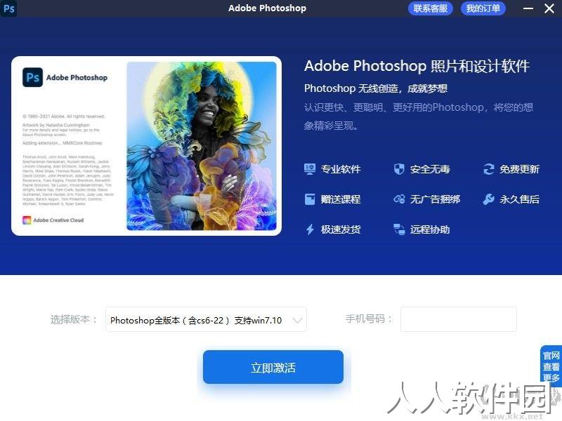 adobe photoshop助手