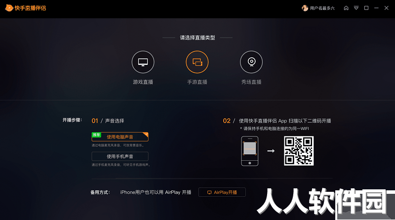 快手**伴侣pc客户端
