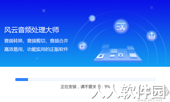 风云音频处理大师