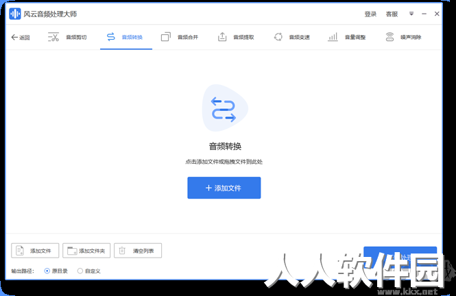 风云音频处理大师