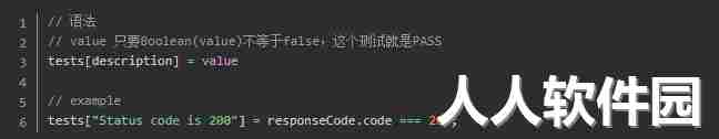 postman中文版(接口测试工具)