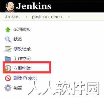 postman中文版(接口测试工具)
