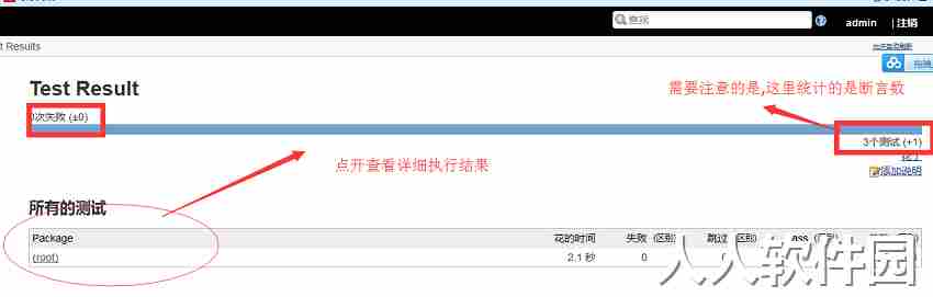 postman中文版(接口测试工具)