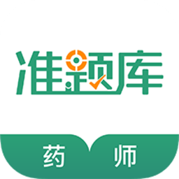 执业药师准题库软件v4.90 安卓版