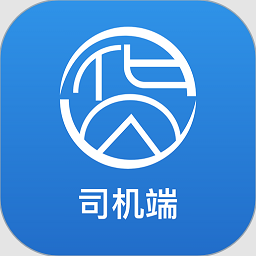 货优达司机版v1.0.11 安卓版