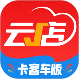 中策云店卡客车版appv3.8.06 安卓版