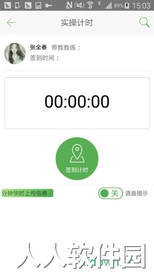 极速驾培跨驾校版app下载