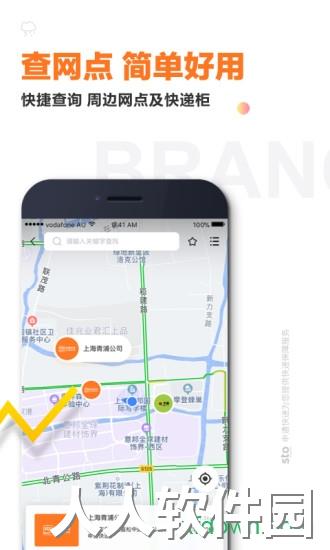 申通快宝app下载